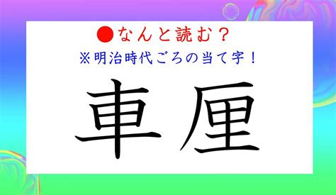 車里|「車厘」ってなんと読む？「しゃり」ではありません。お中元の。